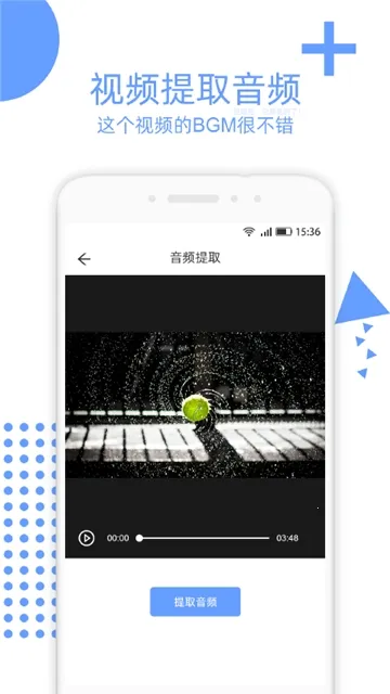��Ƶ�ü�v2.4.7 ��׿��