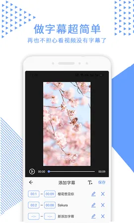 ��Ƶ�ü�v2.4.7 ��׿��