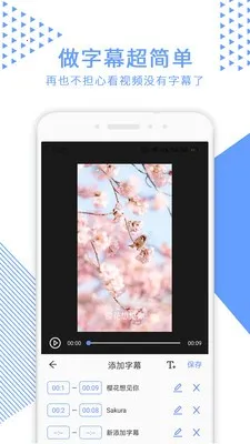 ��Ƶ�ü�v2.4.7 ��׿��