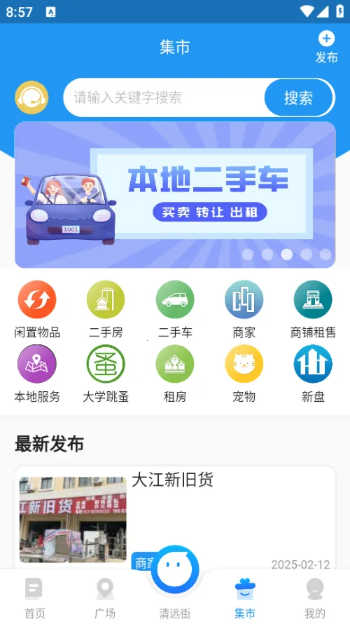 i清远2026下载 i清远2026下载