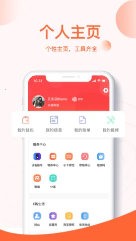 U��V2.5.9 �ֻ���