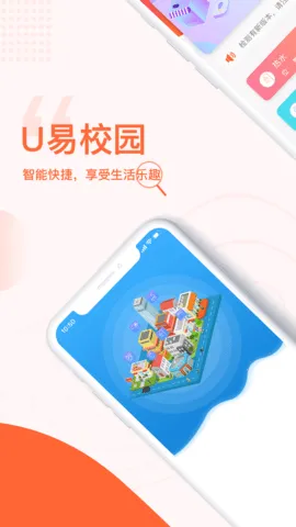 U��V2.5.9 �ֻ���