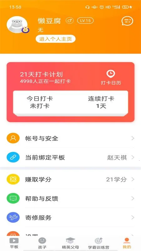 �ҳ�����2026����v2.9.74 ��׿��