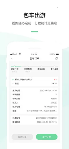 ˳���ó�v2.9.41 ��׿��