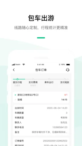 ˳���ó�v2.9.41 ��׿��