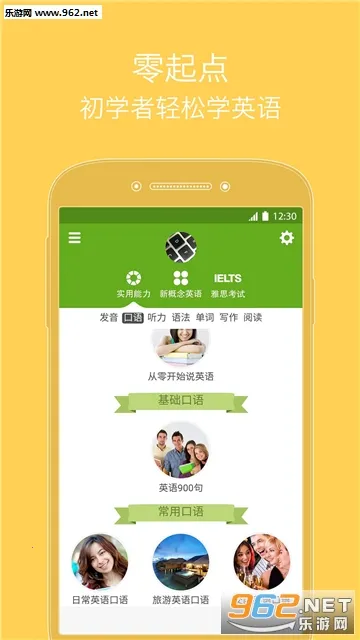���㿪ʼѧӢ��v6.68 ��Ѱ�