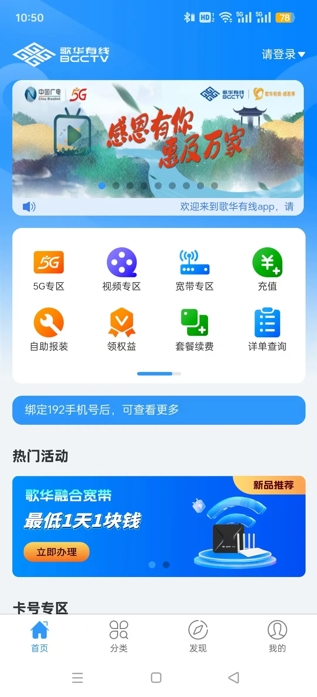 �軪���������ֻ���v01.00.92 �ٷ���