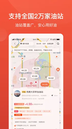 �������Ͱ�׿���ֻ���v8.4.5 ��׿��