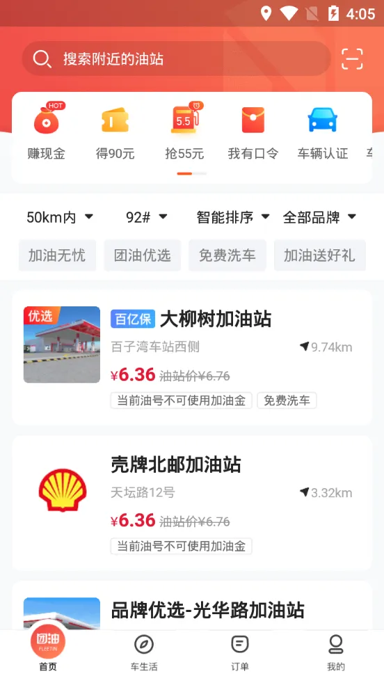 �������Ͱ�׿���ֻ���v8.4.5 ��׿��