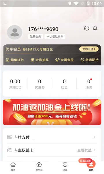 �������Ͱ�׿���ֻ���v8.4.5 ��׿��