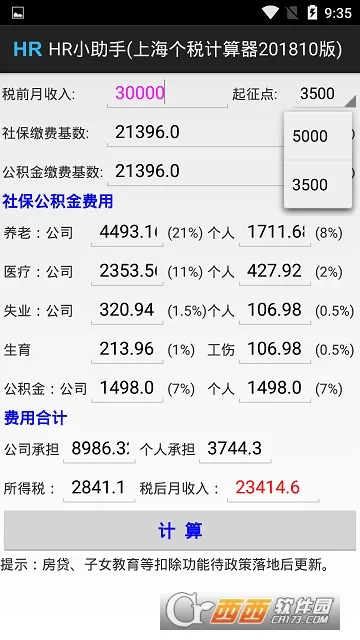 HRС����2026�ٷ����°汾v6.1.4 �ٷ���