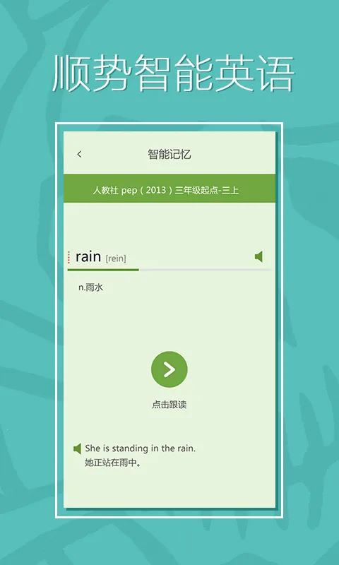 ˳������Ӣ��2026�ٷ�����v7.2.0 �ٷ���