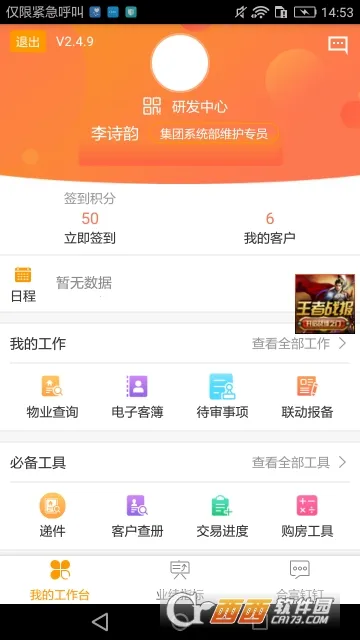 �ϸ���v5.5.48 �ֻ���