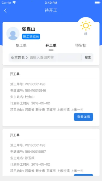 ��̩�����ƹܼ�2026�ٷ����°汾v2.8.9 ��׿��