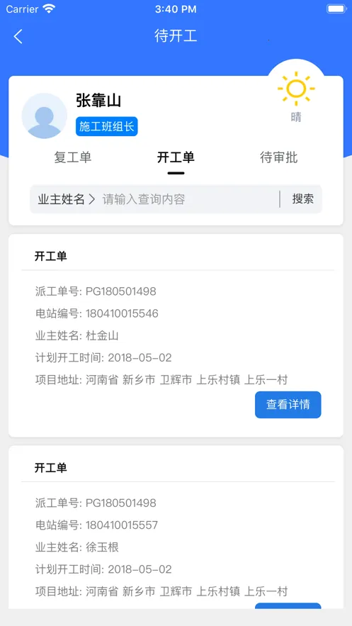 ��̩�����ƹܼ�2026�ٷ����°汾v2.8.9 ��׿��