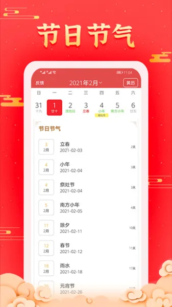 �࿴����2026���ذ�װv1.0.6.0 ��׿��
