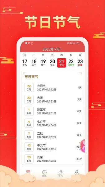 �࿴����2026���ذ�װv1.0.6.0 ��׿��