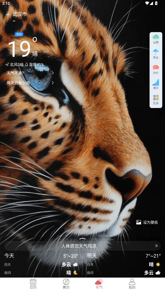 �࿴����2026���ذ�װv1.0.6.0 ��׿��