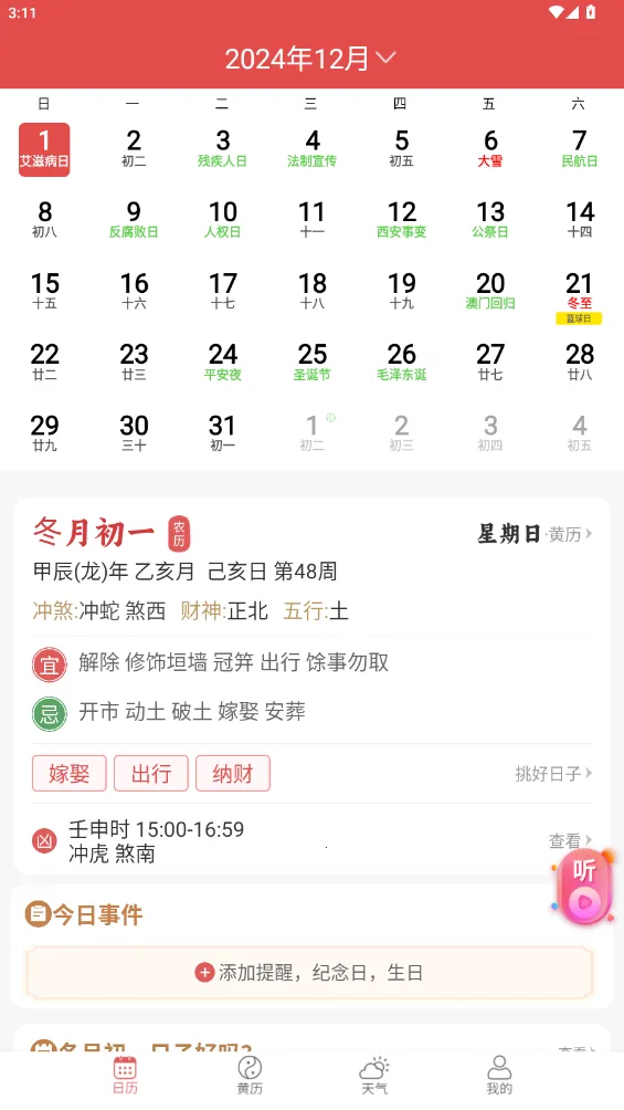�࿴����2026���ذ�װv1.0.6.0 ��׿��