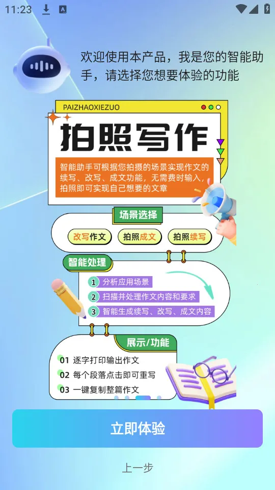����д��2026���°汾v3.0.4 �ٷ���