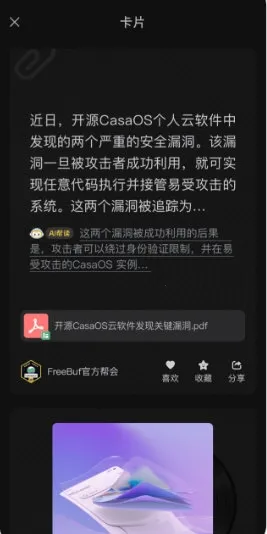 FreeBuf֪ʶ��½