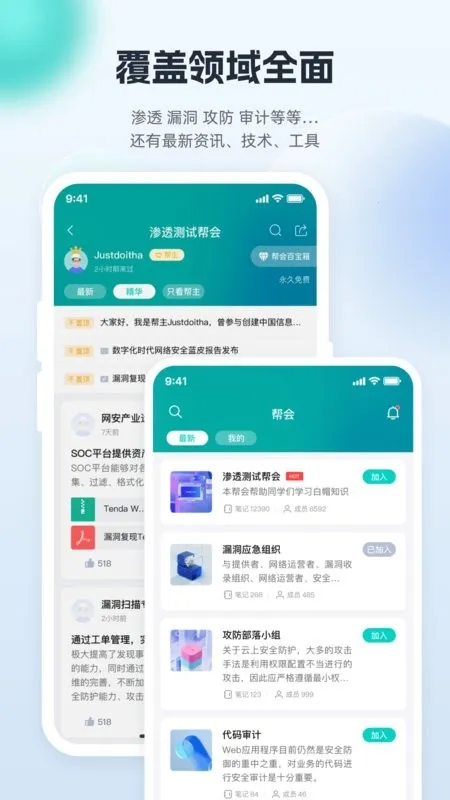 FreeBuf֪ʶ��½v3.5.4 �ٷ���