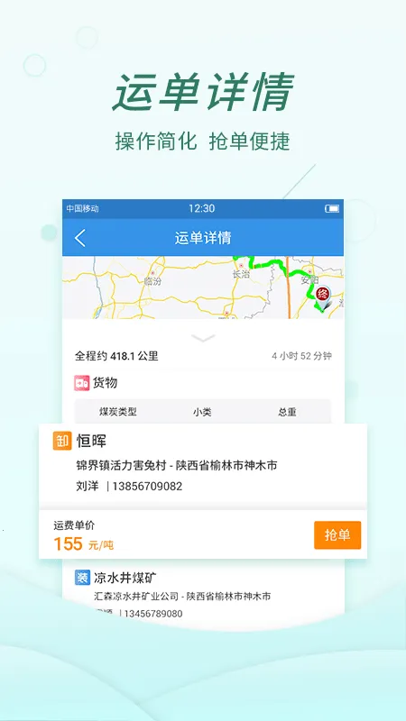 ������v1.20.0 �ֻ���