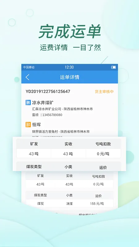 ������v1.20.0 �ֻ���