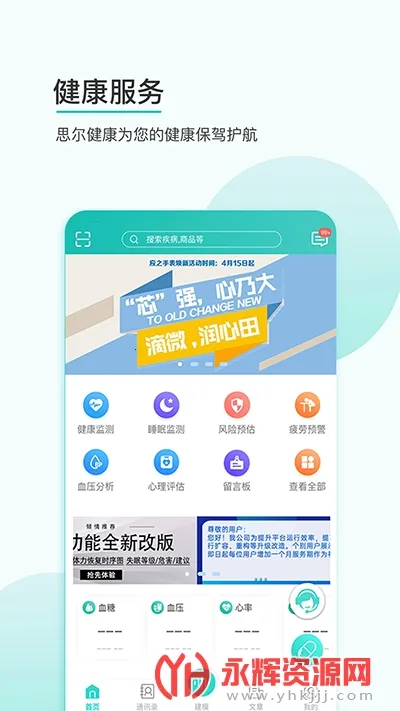 ˼������2026�ٷ�����v3.1.62 ��Ѱ�
