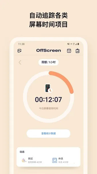 OffScreen2026�ٷ�����v1.1.15 �ٷ���