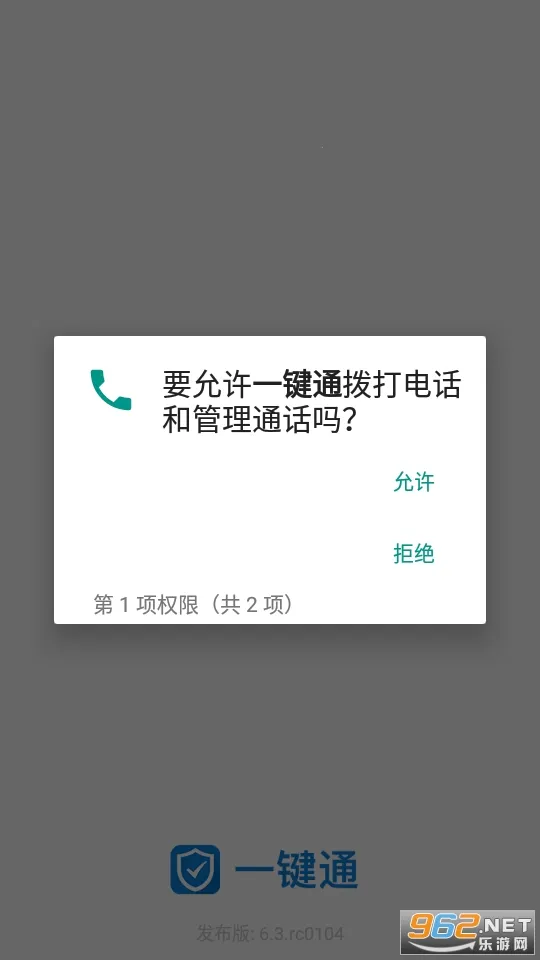 һ��ͨv6.7.rc0204.rc0922 �ֻ���