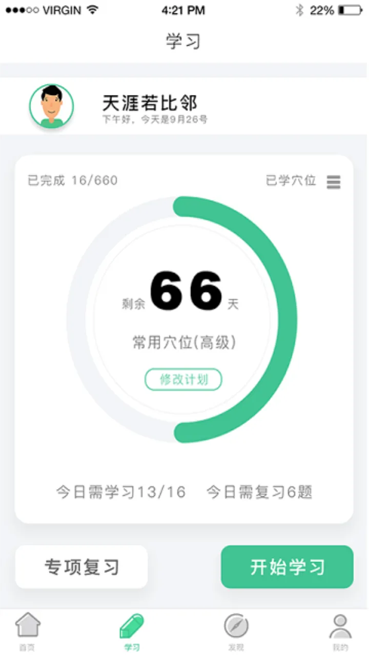 ����Ѩλͼ��v6.5.1 ��׿��