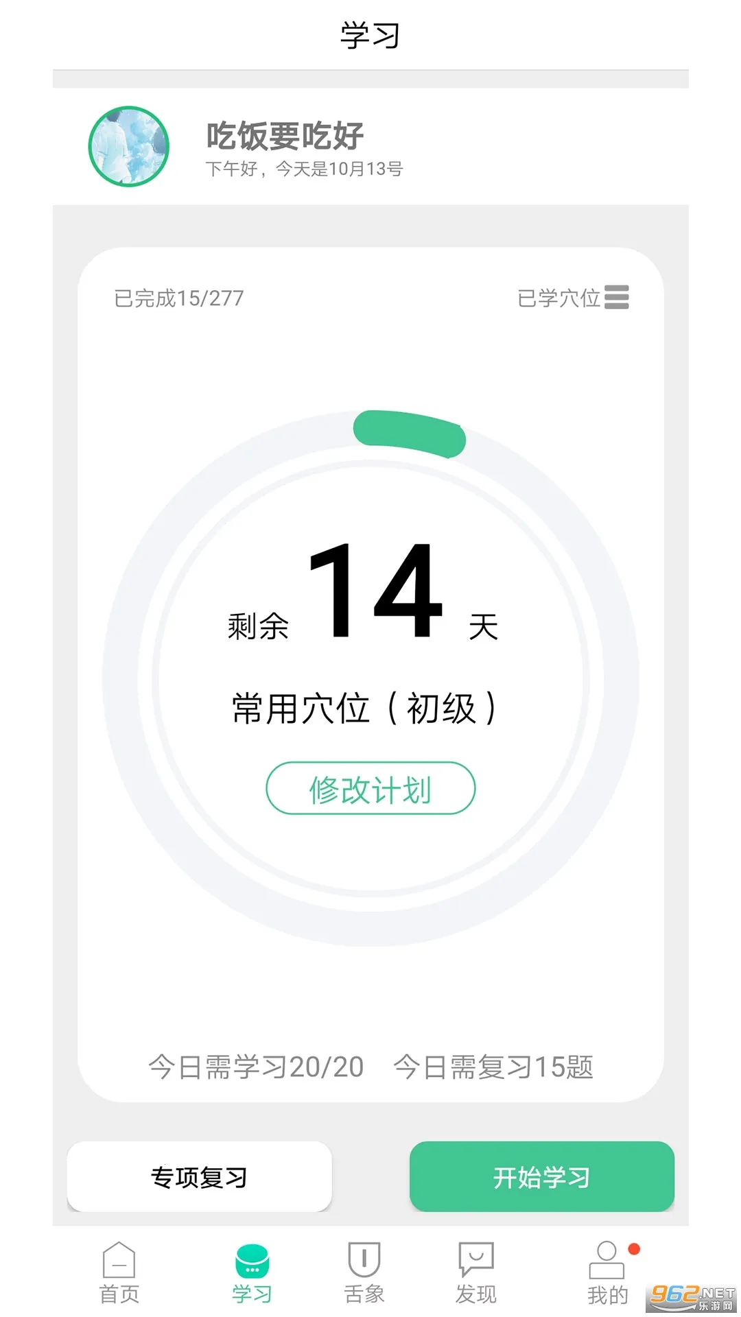 ����Ѩλͼ��v6.5.1 ��׿��