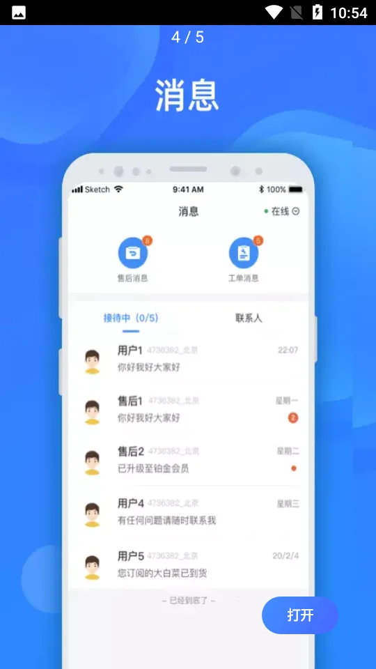 �����̼�v4.4.2 �ֻ���