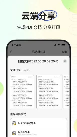 ��ͬѧ2026���°汾v2.6.20 ��Ѱ�