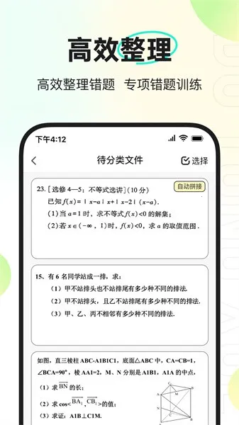 ��ͬѧ2026���°汾v2.6.20 ��Ѱ�