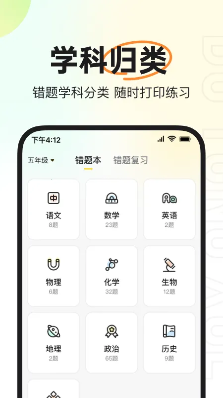 ��ͬѧ2026���°汾v2.6.20 ��Ѱ�