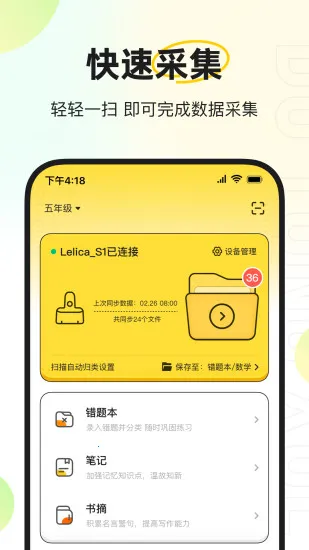 ��ͬѧ2026���°汾v2.6.20 ��Ѱ�