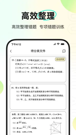 ��ͬѧ2026���°汾v2.6.20 ��Ѱ�