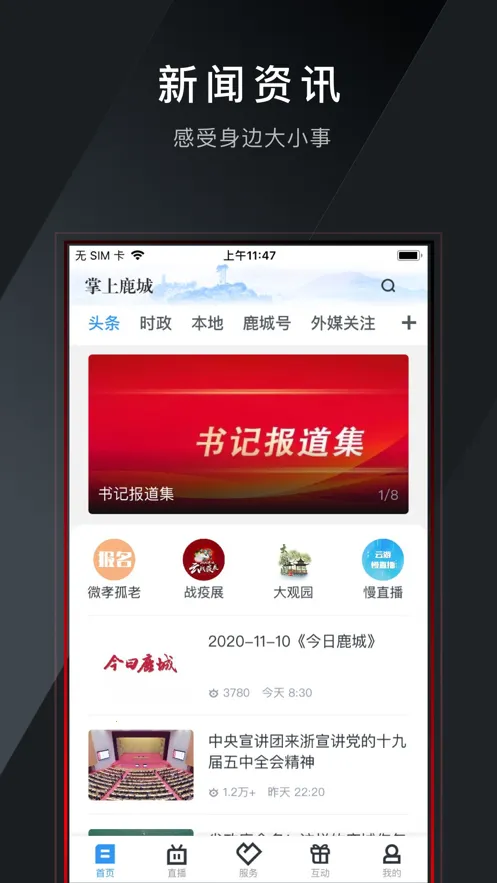 ����¹��v1.7.0 �ֻ���