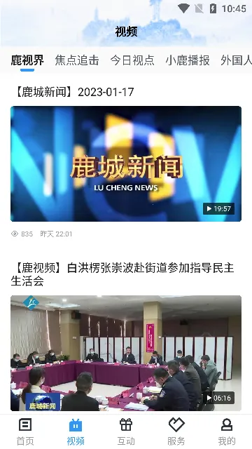 ����¹��v1.7.0 �ֻ���