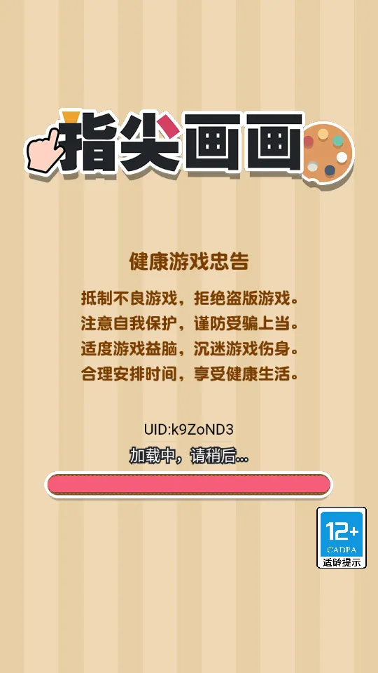 ָ�⻭��v1.0.6 �ֻ���