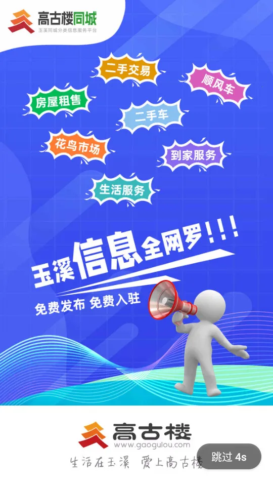 ��Ϫ�߹�¥v6.2.14 ��Ѱ�