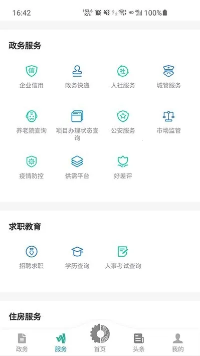 ��������ͨv6.0.8 ��Ѱ�