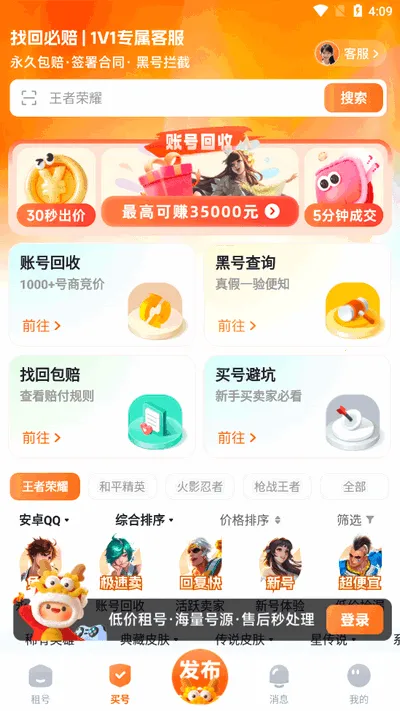 �з���v2.9.3 ��Ѱ�
