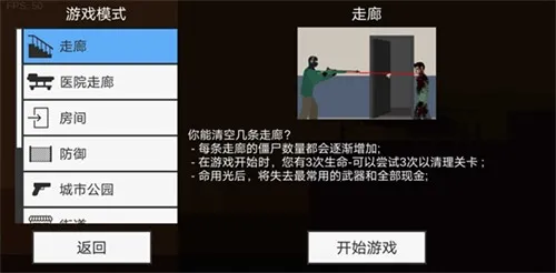 ƽ�潩ʬv1.9.8 ��׿��