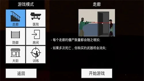 ƽ�潩ʬv1.9.8 ��׿��