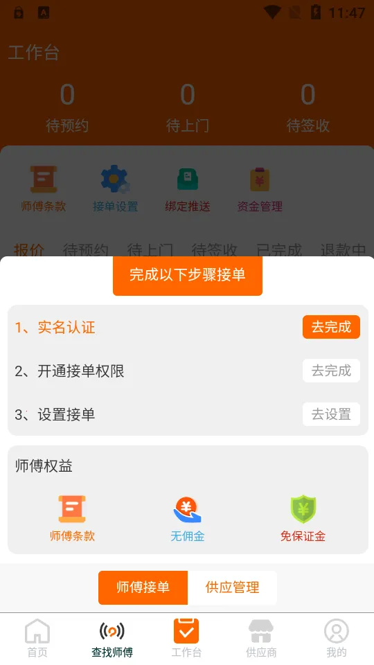 ʦ������2026�ٷ����°汾v1.1.37 ��Ѱ�