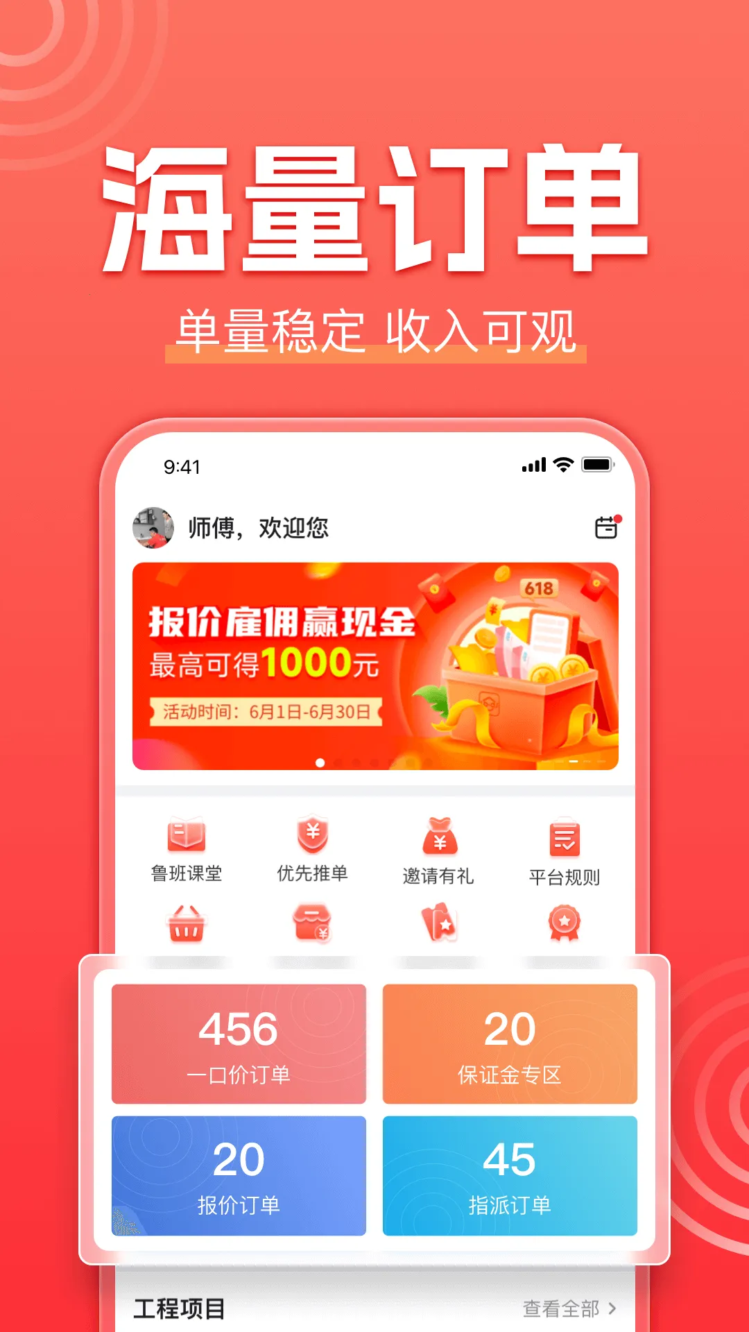 ³�ൽ��ʦ����2026����v3.4.8 ��׿��
