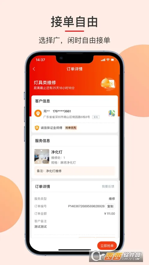 ³�ൽ��ʦ����2026����v3.4.8 ��׿��